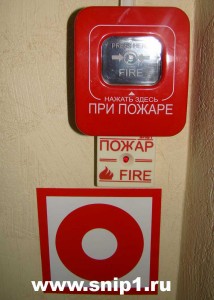 пожарная сигнализации