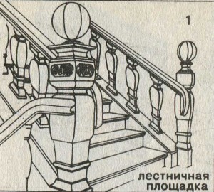 Лестничные перила периода барокко