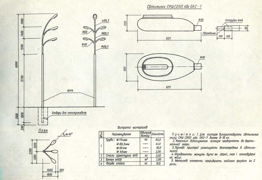 Чертеж наружного. Уличный фонарь сбоку чертеж. Конструкция фонаря уличного освещения чертеж. Схема светильника уличного освещения. Светильник консольный чертеж вид спереди.