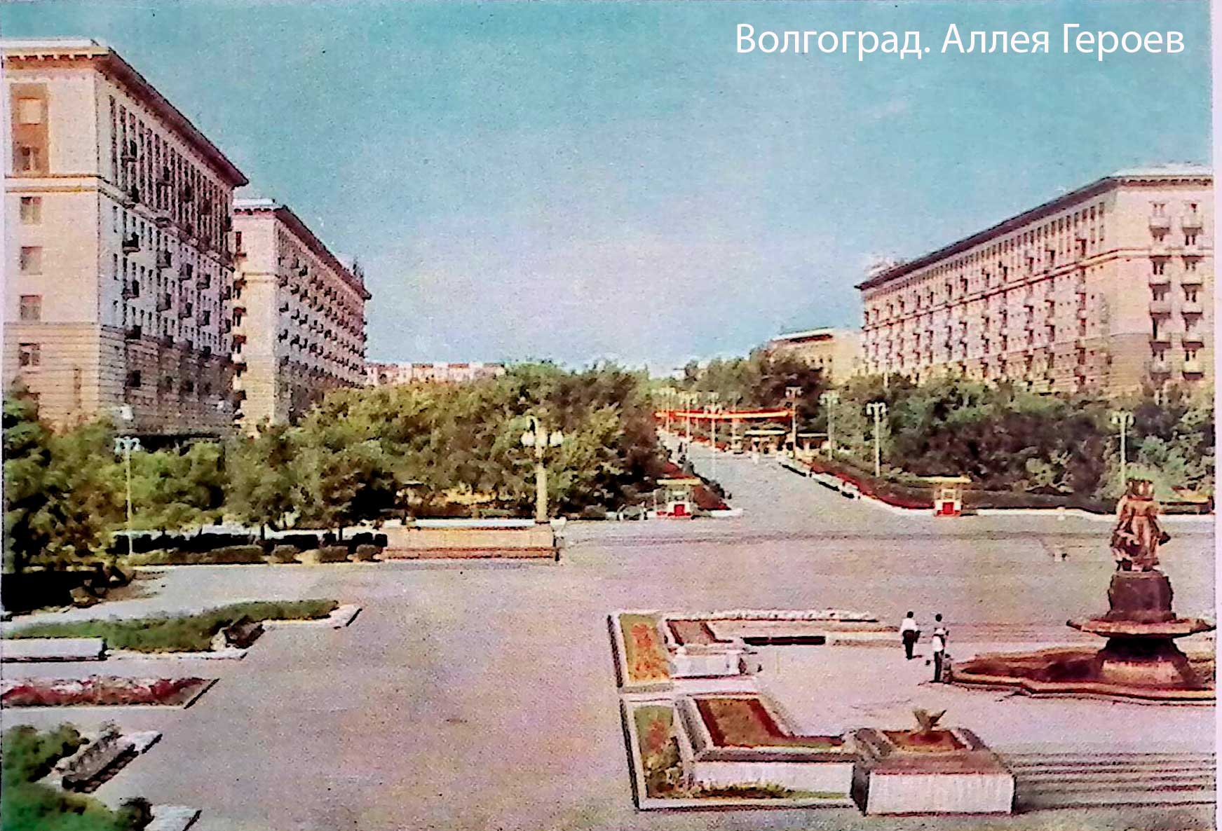 Архитектура Волгограда 1960-х |