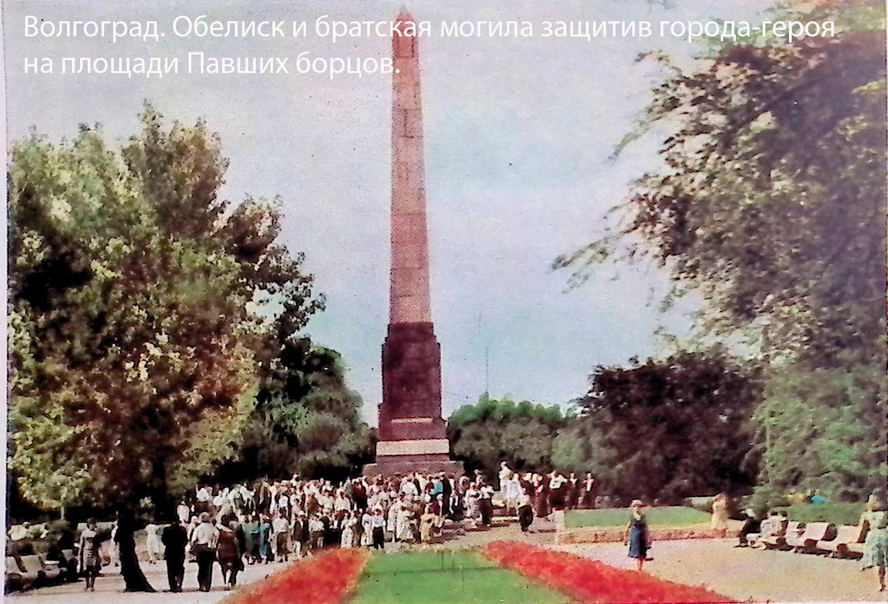 Архитектура Волгограда 1960-х |