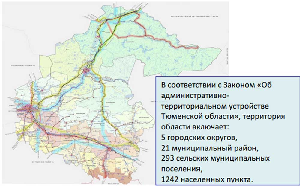 Карта тюменской области с населенными пунктами