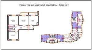 План 3-х комнатной