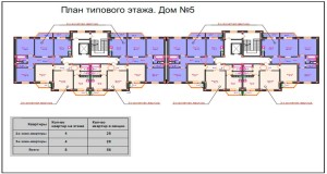 План типового этажа дома