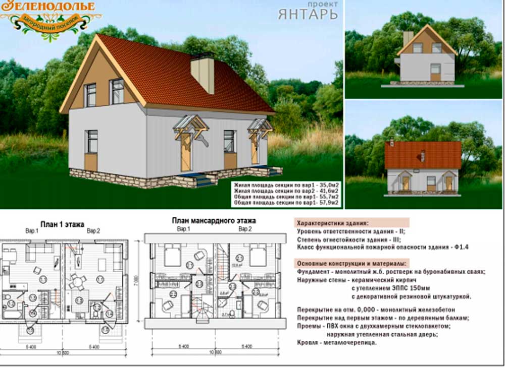 Проект янтарь дом