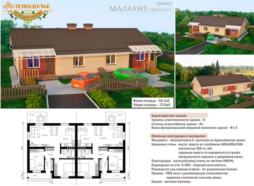 Малахит проект дома