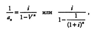 формула амартизацию единицы