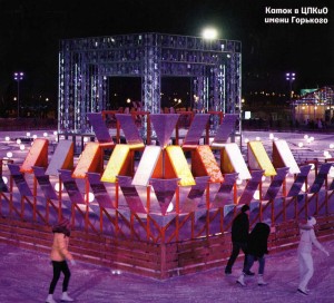 Каток в ЦПКиО