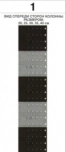 ВИД СПЕРЕДИ СТОРОН КОЛОННЫ РАЗМЕРОМ