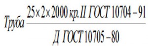 Формула 10705—80