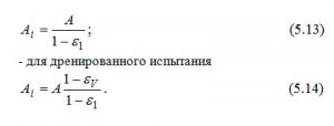 Для любого момента испытаний площадь Ai определяют по формулам