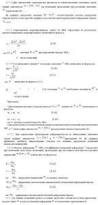 При определении характеристик прочности по вычислительным значениям строят график зависимости