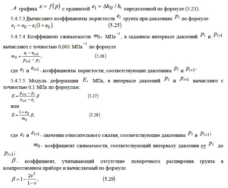 Увеличение объема песчаного образца грунта плотного сложения при сдвиге называется