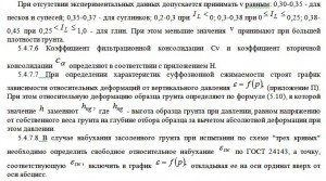 При отсутствии экспериментальных данных