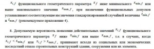 В зависимости от учитываемой в расчете точности