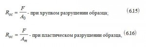 Rc ,МПа