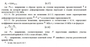 Предельно длительное