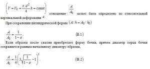 ОПРЕДЕЛЕHИЕ ПЛОЩАДИ ДЕФОРМИРОВАHHЫХ ОБРАЗЦОВ  ГЛИHИСТЫХ ГРУHТОВ  
