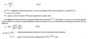 безразмерная величина