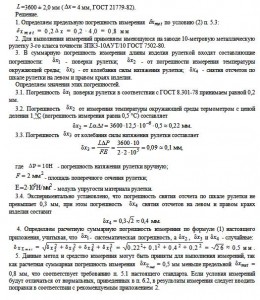 геометрия в стройке формулы