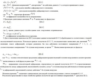 ОПРЕДЕЛЕНИЕ ХАРАКТЕРИСТИК ДЕФОРМИРУЕМОСТИ МЕРЗЛОГО ГРУНТА 
