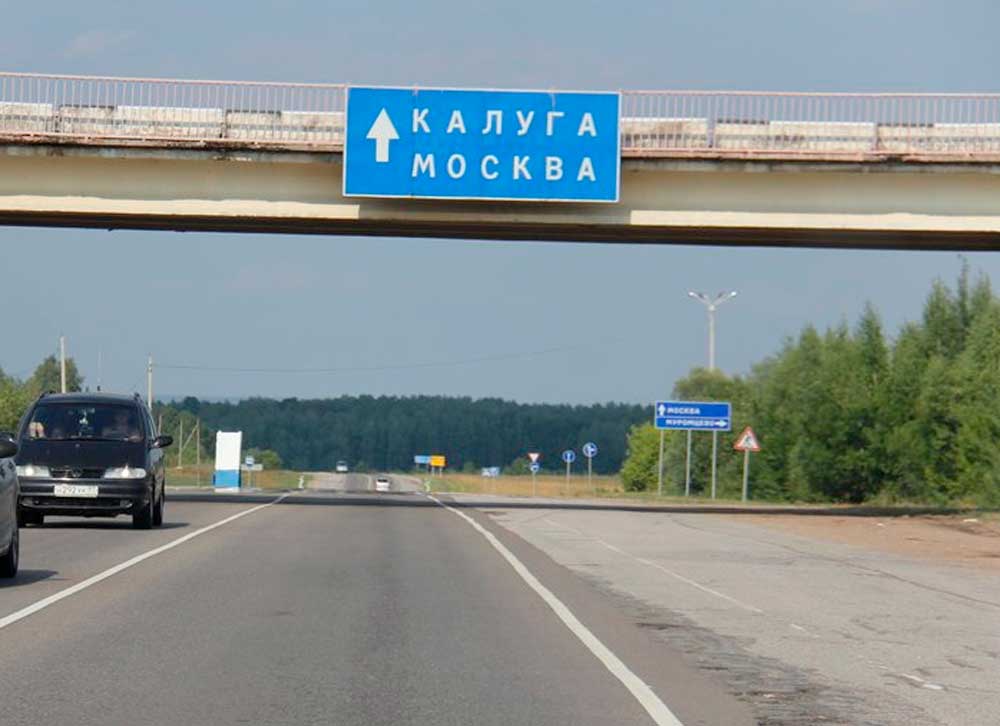 М 3 дорога. Трасса м03. М3 шоссе. М-3 «Украина».