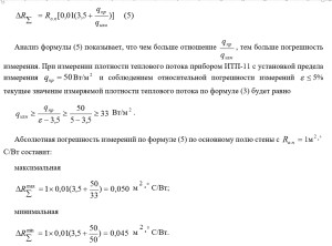 Подставляя формулу (4) в формулу