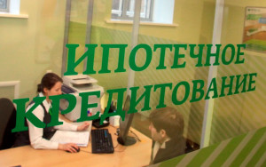 сумма ипотечного кредита в Петербурге