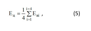 Цилиндрическую освещенность Ец в контрольной точке определяют как среднеарифметическое значение освещенностей, измеренных в четырех взаимно перпендикулярных вертикальных плоскостях, по формуле