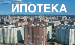 ипотеки ВТБ в Петербурге выдает через партнеров