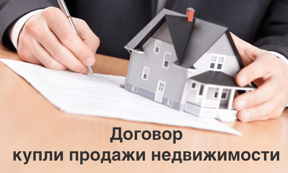 Договор купли продажи картинки для презентации