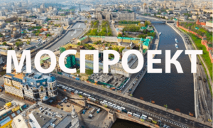 Власти Москвы объявили о попытке захвата и смене руководства "Моспроекта"