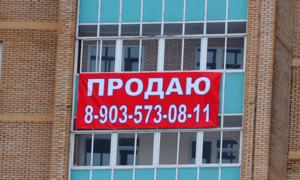 Московские квартиры в свободной продаже