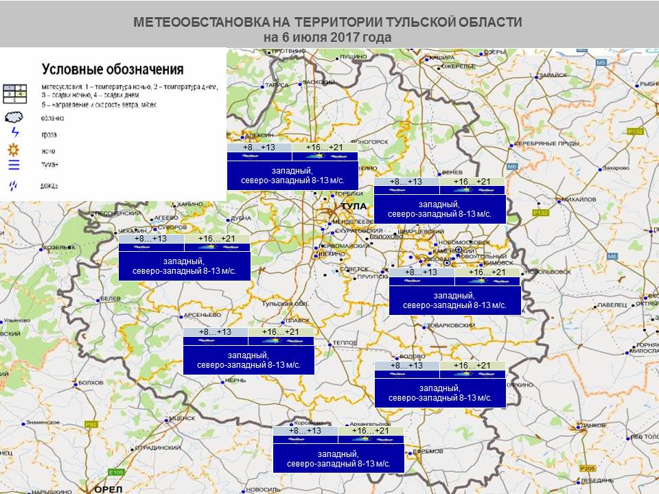 Метеоинфо москва на неделю. Метеоинфо Волжский. Метеоинфо Вологда. Метеоинфо порывы ветер карты. Метеоинфо Петушки.