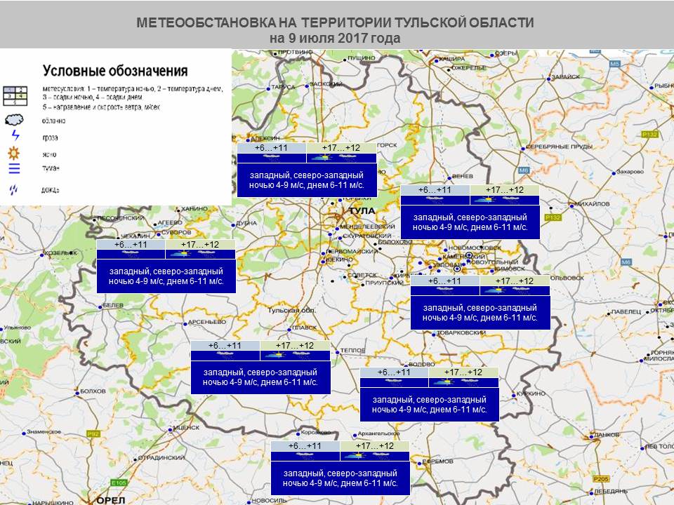 Осадки в туле сегодня по часам