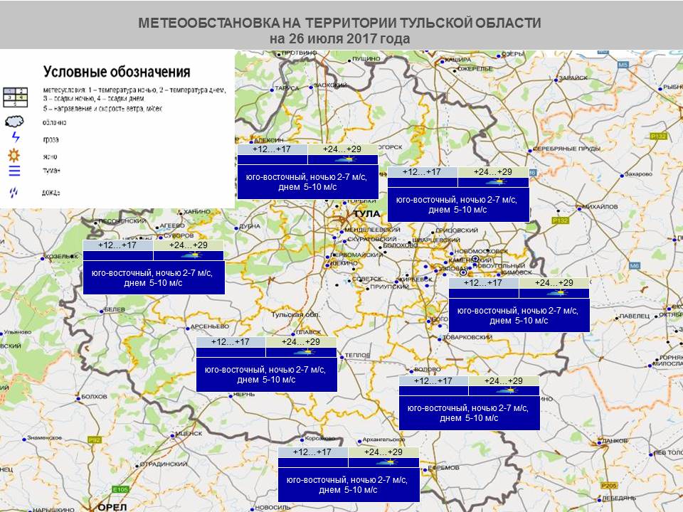 Карта осадков метеоинфо