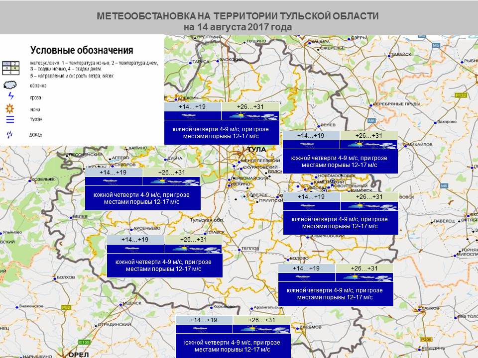 Погода карта осадков тульская область