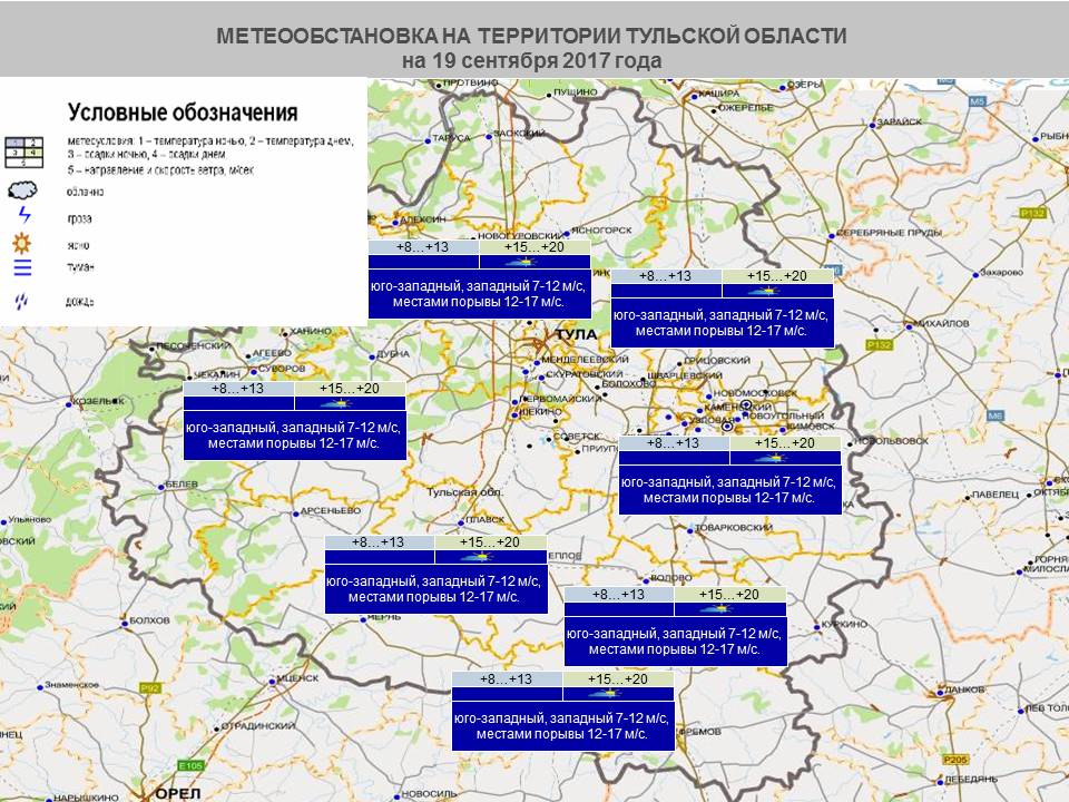 Карта погоды в тульской области