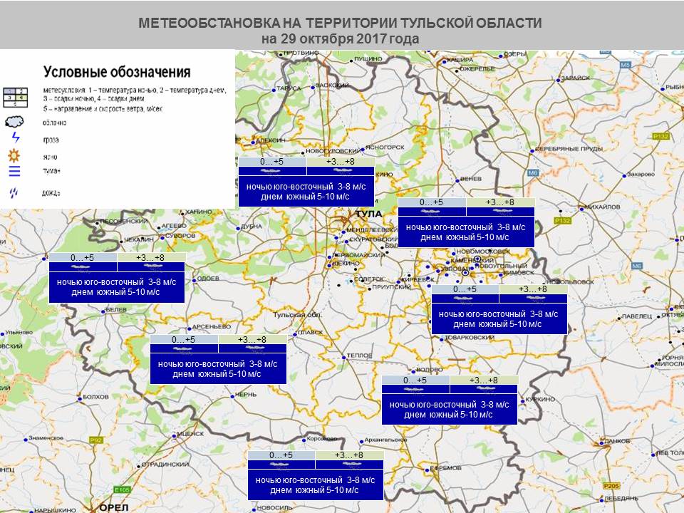 Карта осадков тульская область ревякино