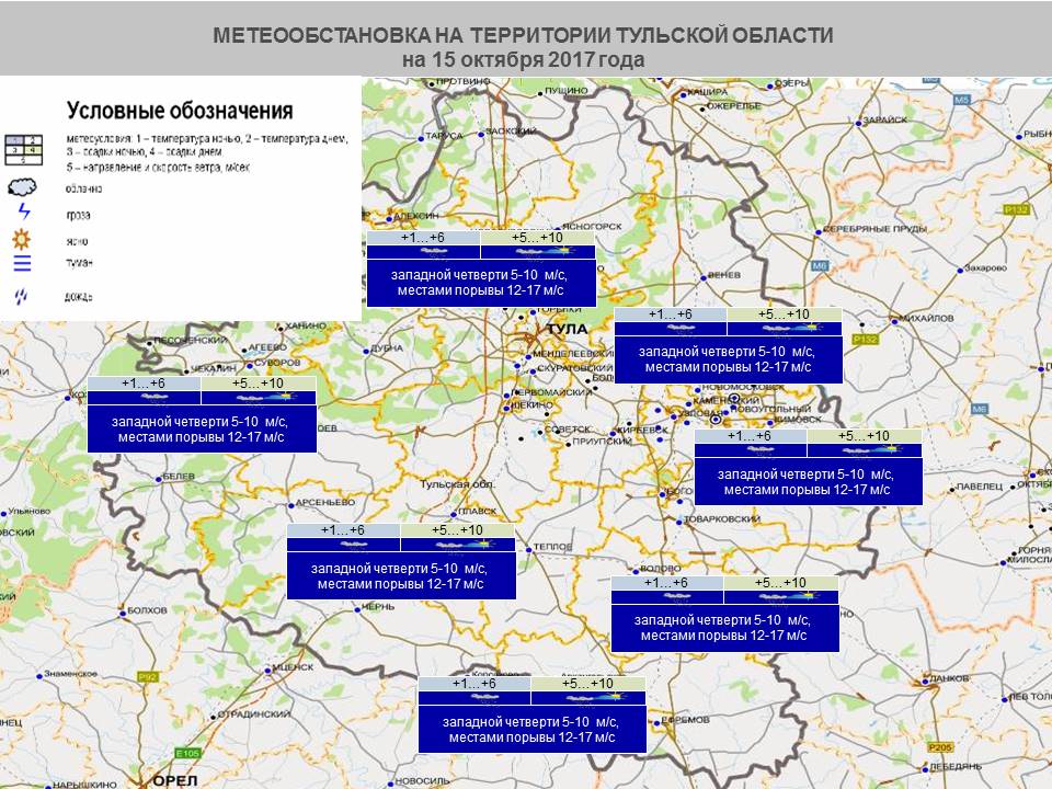 Карта погоды тула и область сегодня