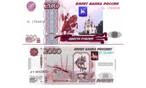 в 200 и 2000 рублей