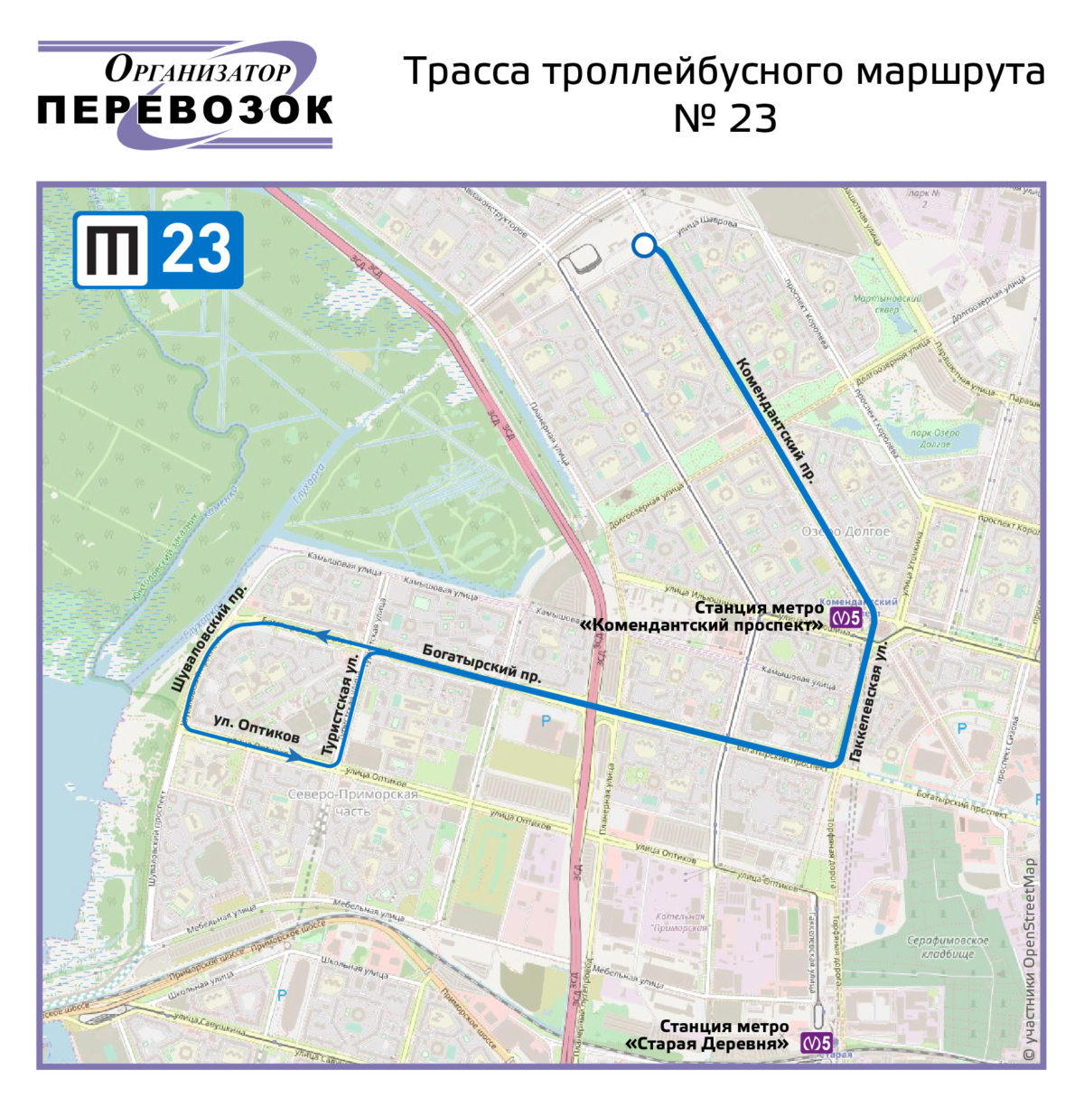 С 12.12.2017 изменится трасса троллейбусного маршрута № 23 (+схема)