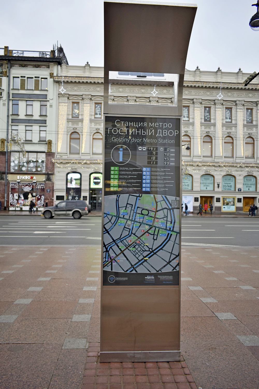 Новые информационные стойки помогут петербуржцам и гостям города