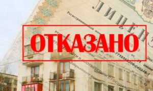 В Москве впервые лишили лицензи