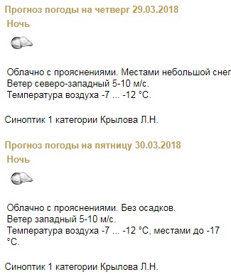 Самарское угмс прогноз погоды