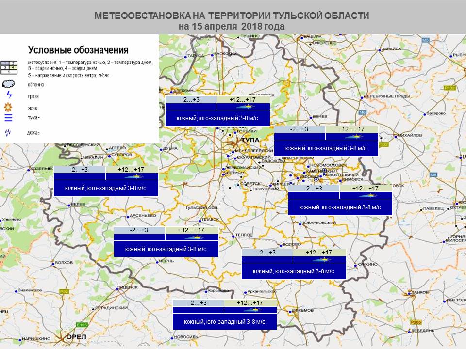 Карта осадков тула реальном времени на сегодня онлайн