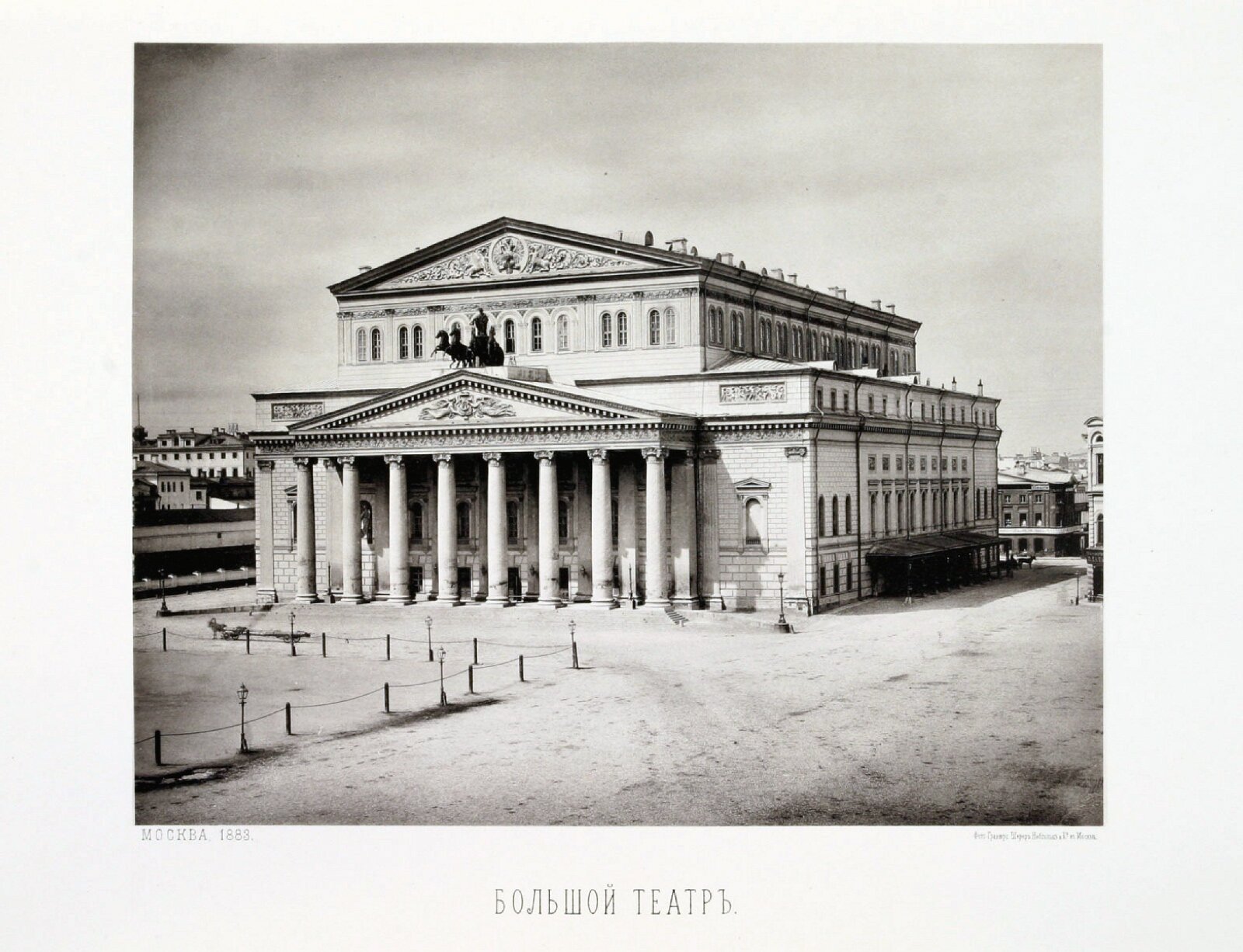 Большой театр. Фото Н. Найденова. 1884 год