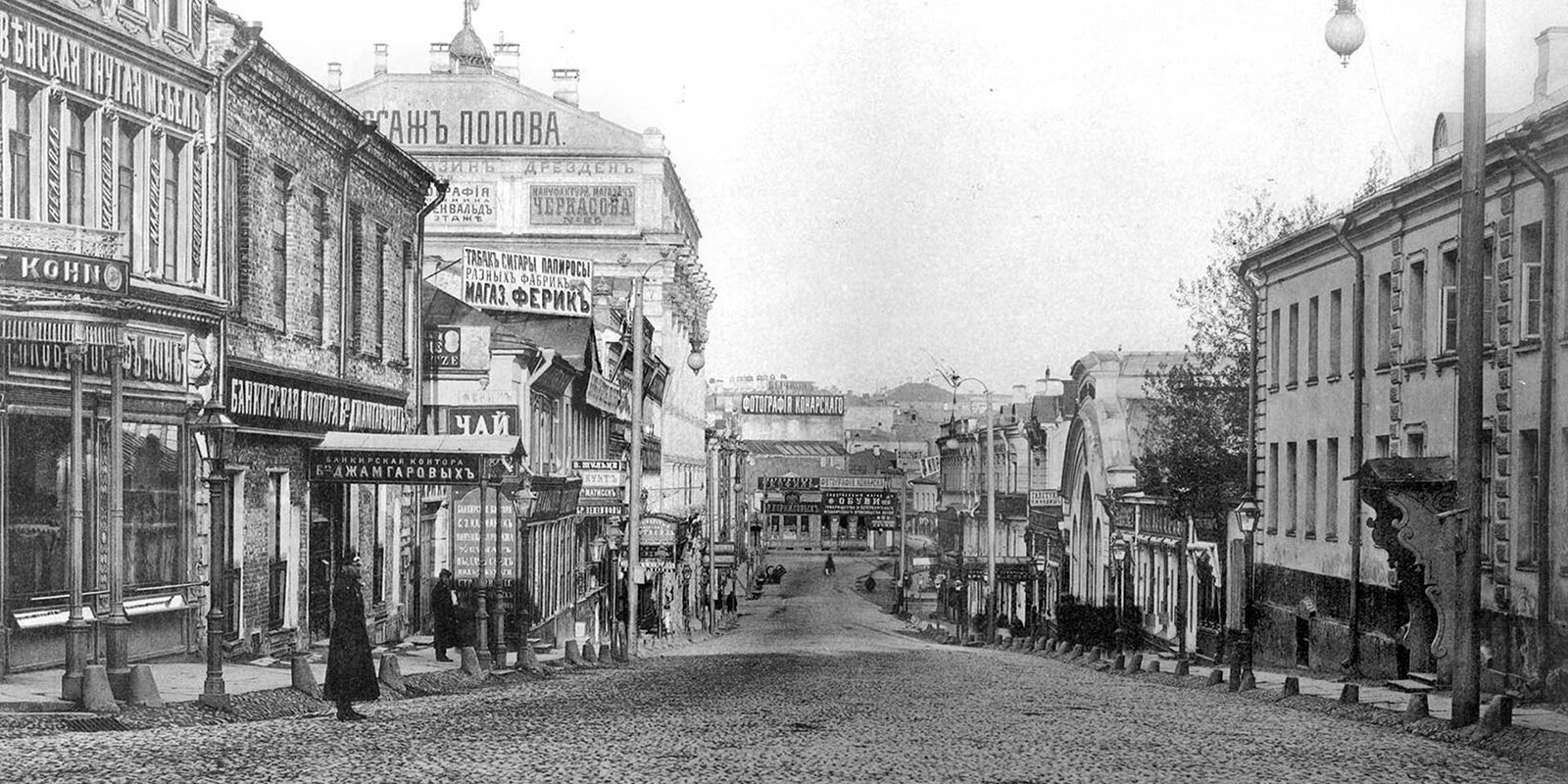 Улица Кузнецкий мост. 1888 год. Главархив Москвы