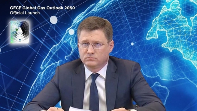 Александр Новак выступил на презентации Долгосрочного прогноза ФСЭГ по развитию газовой отрасли на период до 2050 года