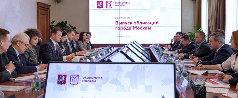 Правительство Москвы выйдет на рынок облигаций